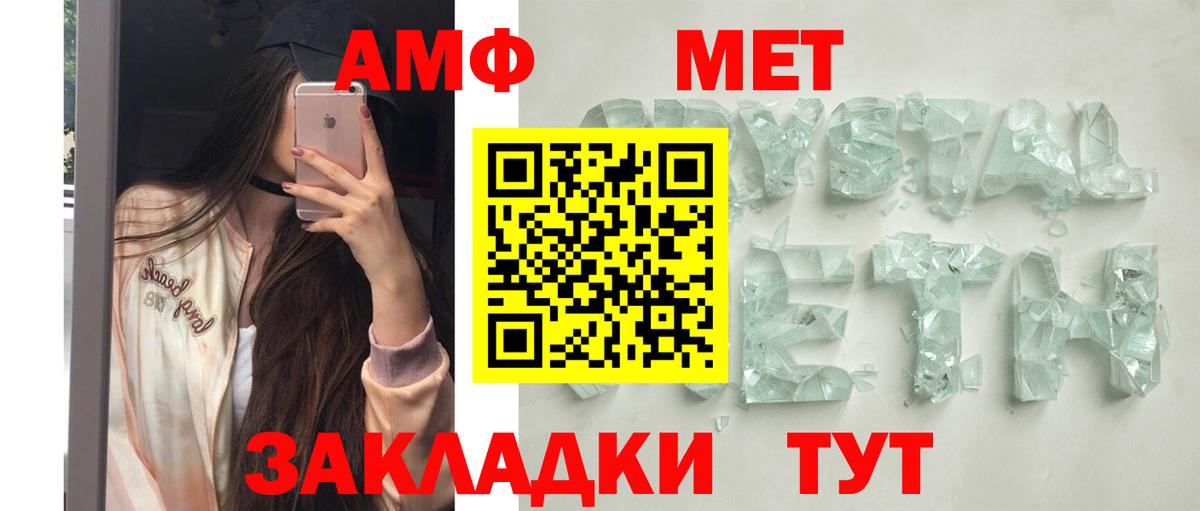 Amphetamine Premium Шебекино