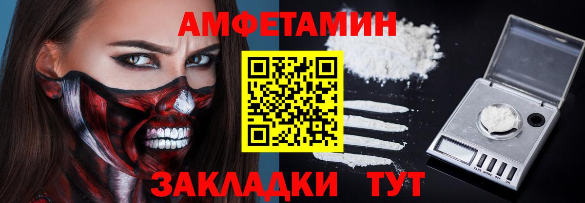 Шебекино  Амфетамин VHQ  Amphetamine  Вход с VPN 