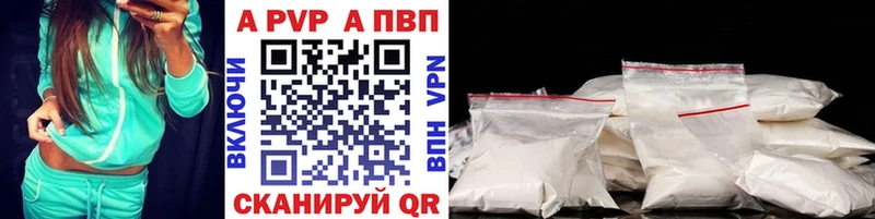 даркнет сайт  Шебекино  APVP Crystall 