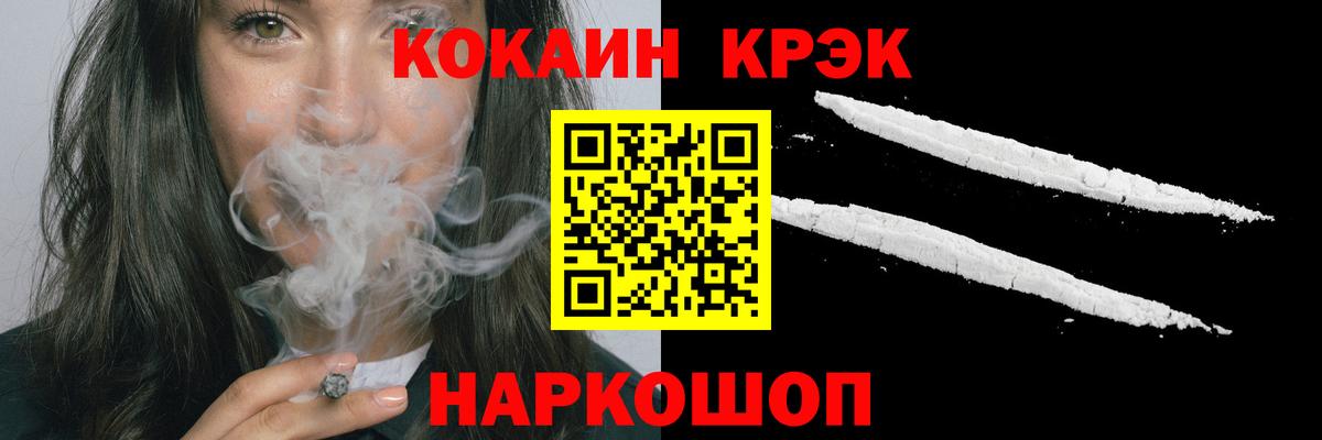COCAIN FishScale Шебекино