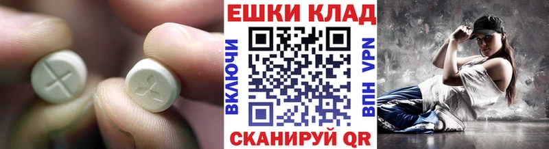 Экстази XTC  Шебекино 