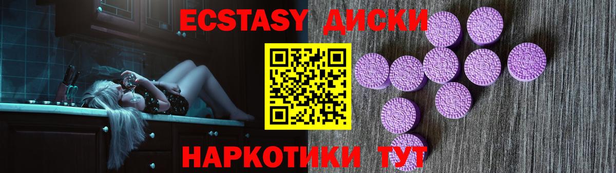 Шебекино  Экстази TESLA  маркетплейс клад  Ecstasy  ЭКСТАЗИ louis Vuitton  Вход с VPN 