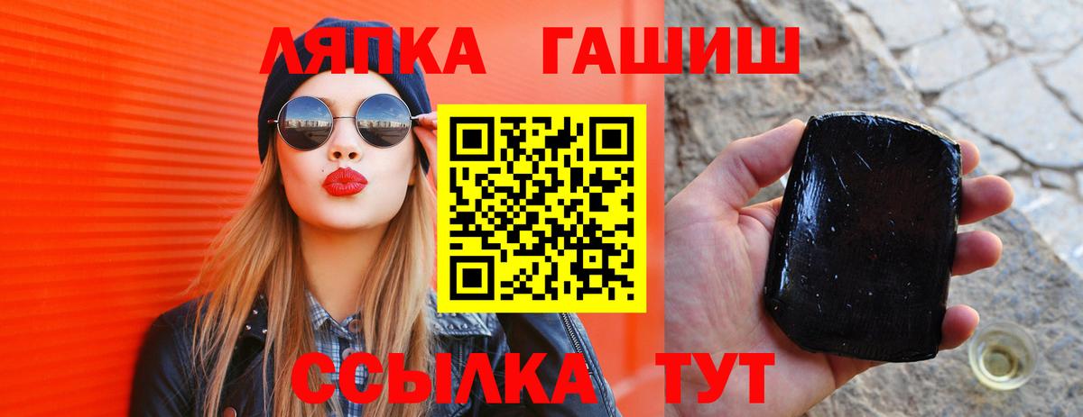 Шебекино  ГАШИШ hashish  ГАШИШ 40% ТГК  Вход с VPN 