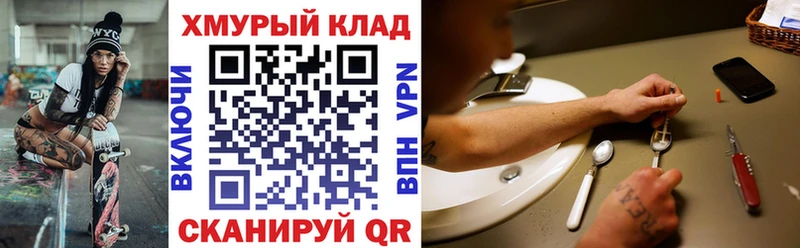 ГЕРОИН VHQ  хочу наркоту  Шебекино 