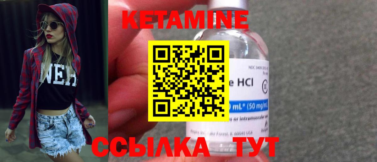 КЕТАМИН ketamine Шебекино