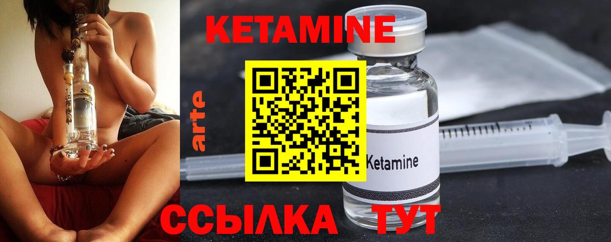 Кетамин VHQ  Кетамин ketamine  Шебекино  Вход с VPN 