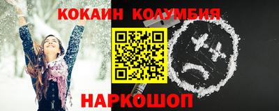 кокаин премиум Комсомольск-на-Амуре