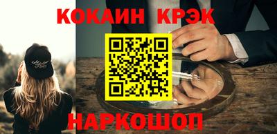 кокаин премиум Комсомольск-на-Амуре