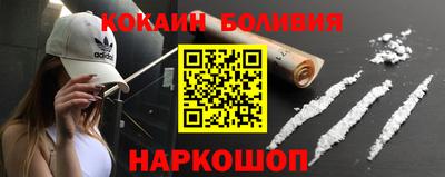 кокаин премиум Комсомольск-на-Амуре