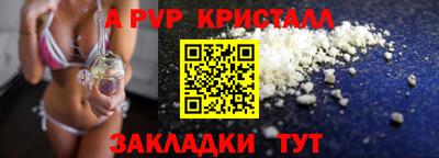 мяу мяу кристалл Коммунар