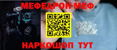 мяу мяу кристалл Коммунар