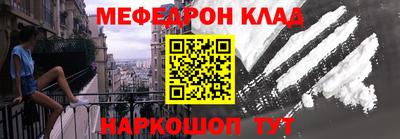 мяу мяу кристалл Коммунар