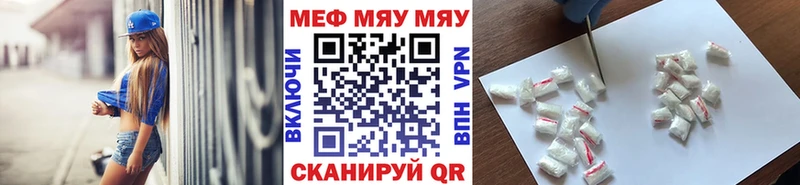 Меф мука  где купить   Шебекино 