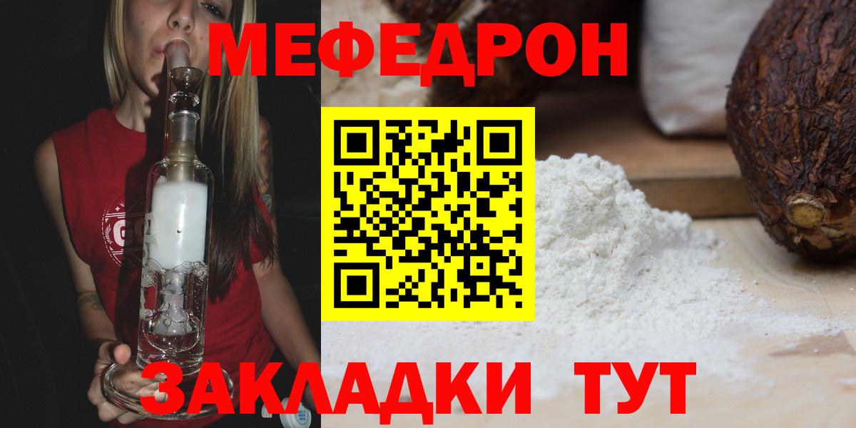 Меф мяу мяу  Меф кристаллы  Шебекино  Вход с VPN 