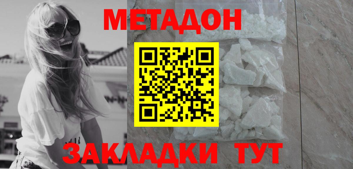 mega зеркало  Вход с VPN  Шебекино  Метадон methadone 