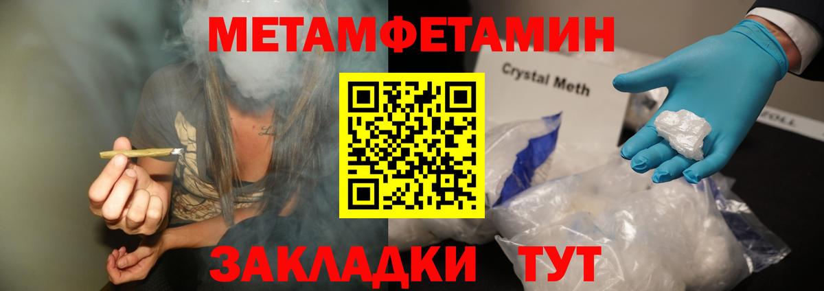 МЕТАМФЕТАМИН  Первитин винт  Вход с VPN  Первитин винт  Шебекино 