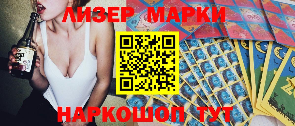 Шебекино  Марки 25I-NBOMe  Вход с VPN  Наркотические марки 1,5мг 