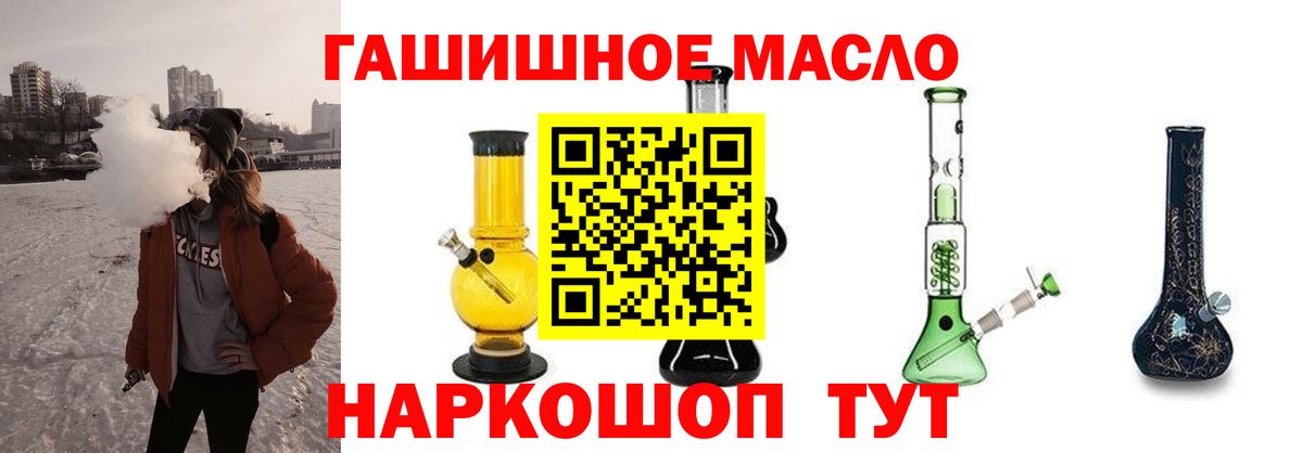 купить наркотики сайты  Дистиллят ТГК Wax  Вход с VPN  Шебекино  Дистиллят ТГК гашишное масло 