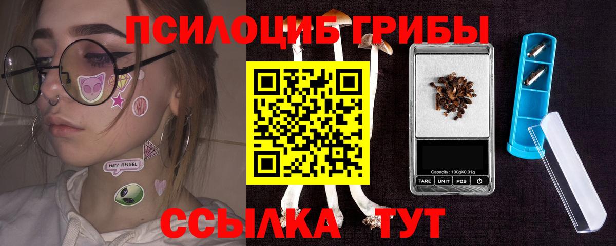 Псилоцибиновые грибы Psilocybine cubensis  Псилоцибиновые грибы Magic Shrooms  Вход с VPN  Шебекино 